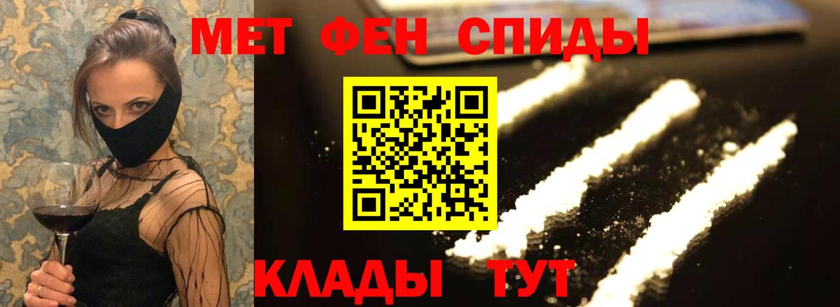 АМФЕТАМИН 97% Новоуральск