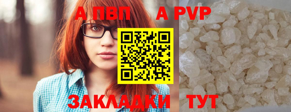 Новоуральск  Альфа ПВП Соль  Alpha-PVP  Вход с VPN  Alpha-PVP кристаллы 