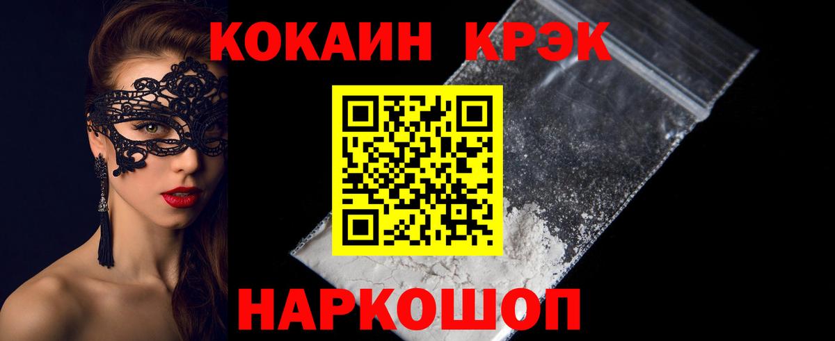 COCAIN Перу  Вход с VPN  Новоуральск 
