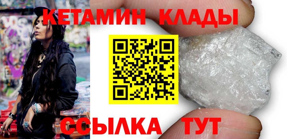 OMG ССЫЛКА  Кетамин ketamine  Вход с VPN  Новоуральск  КЕТАМИН VHQ 