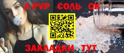 spice Гай