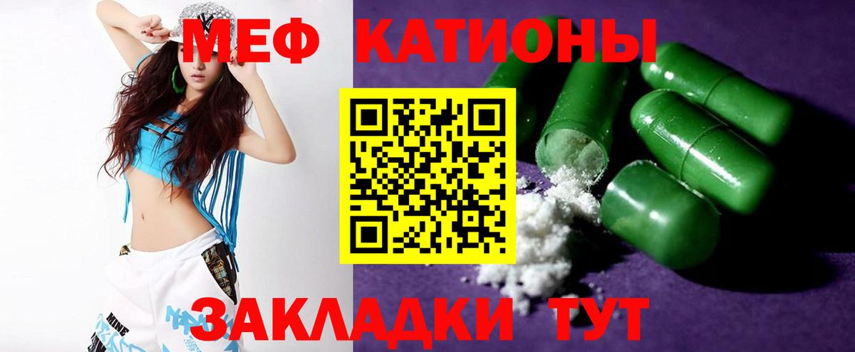 МЯУ-МЯУ mephedrone  Вход с VPN  Новоуральск  МЯУ-МЯУ мяу мяу 