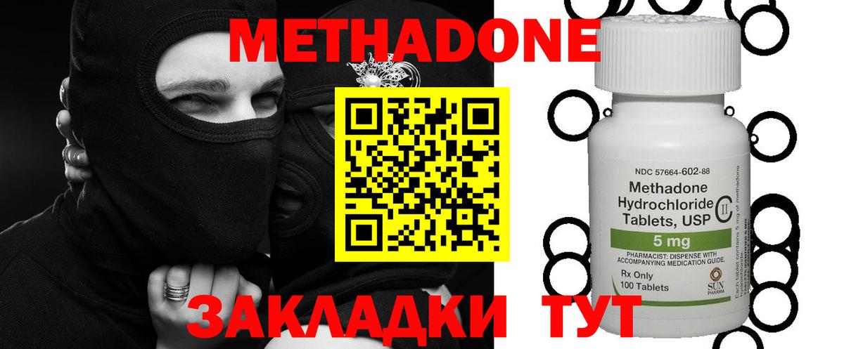 Метадон белоснежный Новоуральск