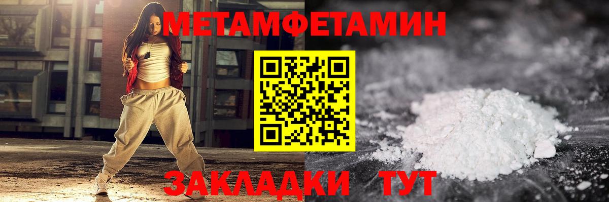 Новоуральск  Метамфетамин Methamphetamine  Вход с VPN 