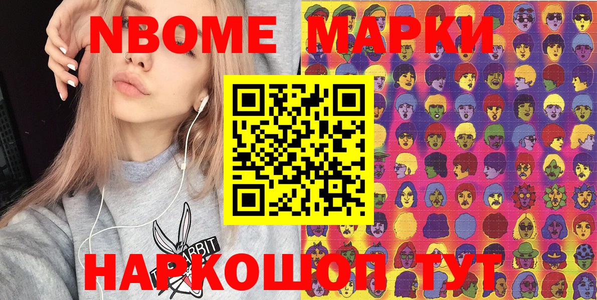 Наркотические марки 1500мкг  купить закладку  Наркотические марки  Новоуральск  Вход с VPN 