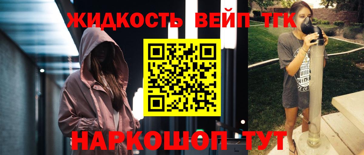 ТГК концентрат  где продают наркотики  Новоуральск  Вход с VPN 